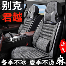New Buick Lacrosse seat cover Car cushion all-inclusive four-season universal New Lacrosse special linen art seat cover
