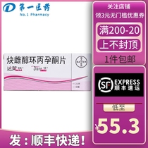 1 box) Daying 35 Da Ying 35 Inestradiol Cycloprogesterone sheet 21 Sheet Boxes