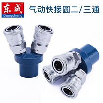 Dongcheng gas pipe joint air pipe quick connector quick plug joint air compressor accessories air pipe tee pneumatic joint