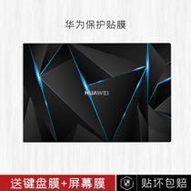 Huawei MateBook 142020 notebook film MateBook D E 13 X Pro2019 computer case protection sticker 15 full