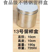 School canteen sample box lunch box sampling stainless steel bowl with lid sample box storage special small leak-proof new