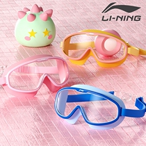 Li Ning Childrens goggles waterproof anti-fog HD male and female childrens large frame goggles Swimming glasses goggles swimming equipment