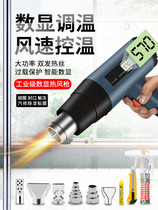 Car film digital display temperature regulating heat gun portable small baking gun welding mobile phone repair hot fan industrial grade