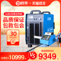 Chengdu Huayuan plasma CNC cutting machine LGK-63 120 flame dual-purpose portable table steel cutting machine