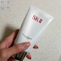 Japan direct mail SKII SK2 full-effect amino acid facial cleanser 120g