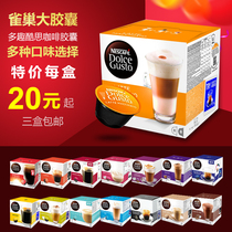Special offer DOLCE GUSTO multi-fun cool American coffee capsules home Commercial 3 boxes