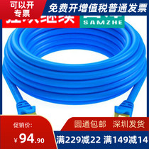 Shanze (SAMZHE) CAT-710L engineering grade seven pure copper gold-plated double shielded high-speed network cable 10 meters