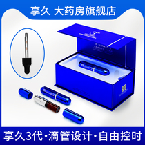 Enjoy long three generations of 3 delay spray mens lasting 2 Hum Jiuheng two delay spray wipes official flagship store