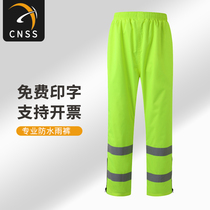 cnss reflective rain pants Traffic sanitation Garden safety waterproof work clothes Outdoor riding fluorescent yellow rain pants