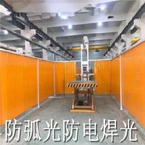 Bezel Welding Light Barrier Plate Soft Curtain Made Push-and-pull Screen Polished Shield Electric Welding Arc Light Curtain Workshop Flame Retardant
