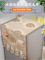 The dust cover cover on top of the single door refrigerator double open door dust cover cover 2022 new high - end home