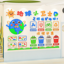 Garbage Sorting Theme Culture Wall Decoration Kindergarten Classroom Environment Creation Arrangement Protected Earth Wall Collage