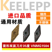 CNC car blade sharp knife VNMG160408-TM MA 04-PM YBC251 YBC252 steel parts