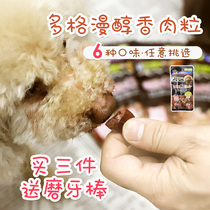 Hermaphrodite-Dogg Marvel pure meatballs meat Dry 30g teddy Bears reward Interactive healthy cooking dog snacks