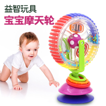 Three-color rotating Ferris wheel Baby windmill Baby dining chair Dining table cart Sucker toy feeding artifact