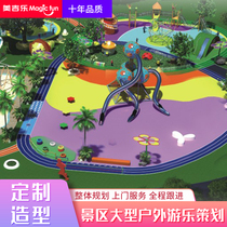 Stainless steel slide customized outdoor large non-standard playground equipment Park Scenic Area outdoor childrens entertainment facilities