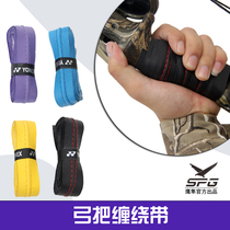 Bow and Arrow bow handle winding belt breathable sweat absorption shock absorber belt traditional beauty hunting bow compound reflexes archery archery handle Belt