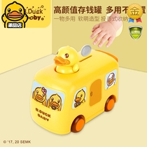 B Duck small yellow duck coin slot savings tank car Cash box toy car Music multipurpose safety Puzzle Enlightenment for men and women