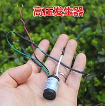 High voltage generator high voltage power supply DIY electronic accessories produce 3000V high voltage 3kV 1W