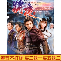 Fantasy TV series will night DVD home disc disc Hong Feiyu Song Yiren Hu Jun high-definition 6 discs
