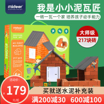 mideer miraffe small clay waster children handmade diy emulation build house building brick-and-mortar toy gift