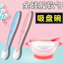 Special bowl for newborn babies small bowl small spoon for feeding water baby and toddler silicone anti-fall soft spoon childrens bowl