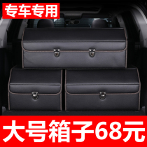 Dahan Highlander Prado RAV4 Rong put trunk storage box Car storage modified car interior supplies