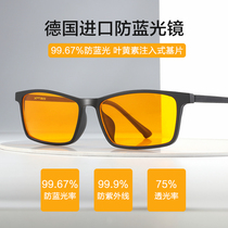 German imported anti-Blue anti-radiation fatigue glasses mobile phone computer eye protection big frame flat light eyes male office women