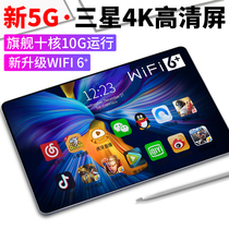 Official Xiaomi Pie tablet 14-inch 5G full Netcom mobile phone learning machine two-in-one Samsung full screen graduate school office game Suitable for Huawei glory Apple line ipad air