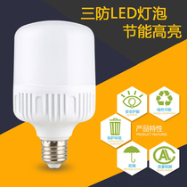 High protection LED bulb Household 5w white light 18W40W60W super bright lighting indoor E27 screw mouth energy-saving bulb