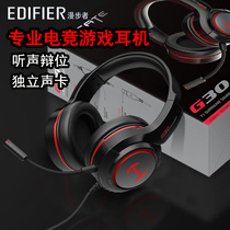 Comics Hecate G30 electric race game headphones headphones Wired Ear 7 1 Channel Computers Eat Chicken