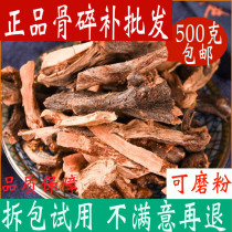 Drynaria ginger Chinese herbal medicine 500g wild fresh drenuum powder Stone Rock Rock ginger non-Tongrentang Chinese herbal medicine