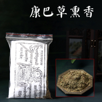 Tibetan secret products Tibetan incense powder Tibetan grass Kangba grass auspicious grass fire for new grass listing bags