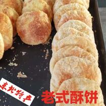 Northeast Qiqihar specialty old-fashioned shortbread packaging delivery without any additives Two bags of 10 per bag