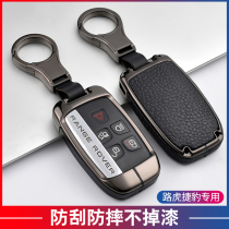  Suitable for Land Rover Aurora key case Range Rover sports protective shell Discovery 4 Shenxing 5 star pulse xfl car bag buckle