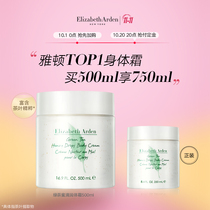 Double 11 additional purchase] Arden green tea honey drops body cream moisturizing moisturizing and moisturizing body body lotion body lotion