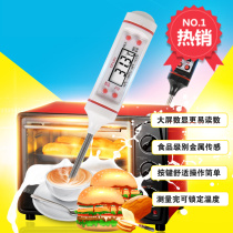 Household kitchen digital electronic probe Food center thermometer to measure baking barbecue oil temperature Liquid fermented milk temperature