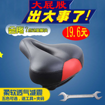 Bicycle seat thickened sponge mountain bike seat comfortable saddle big ass saddle soft seat cushion accessories universal seat