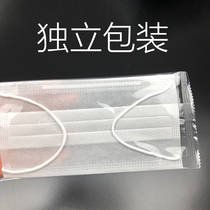 Masks disposable summer ultra-thin breathable summer two-layer 1 two-layer one-layer single-layer independent packaging white adult 2