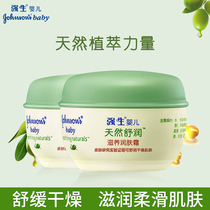 Johnson & Johnson baby natural comfort nourishing moisturizer Childrens baby skin care Moisturizing moisturizing anti-wrinkle nutritional face cream