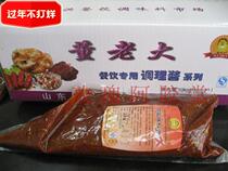 Dong Laoda Garlic Chili Sauce Hand Grab Pizza Steak Sushi Cuisine Partner Family Pack 10kg Cooking