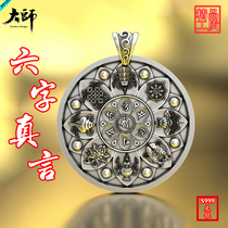 Foot Silver s999 Buddha Babao Pendant Six-character Manchus Solid Round Pendant Brand Sterling Silver Necklace Men Pendant