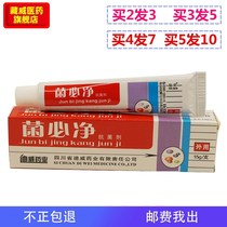  Sichuan Diwei Pharmaceutical paste Xiaoxiao brand Bacteriobijing antibacterial agent ointment cream 2 get 1 free