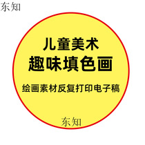 Young childrens coloring picture book animation hand-painted nameplate stick figure art diy drawing board coloring pattern picture game princess color graffiti balance wheel filling material electronic version printing resources