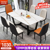 Light and luxurious rockboard dining table and chairs combined minimalist modern rectangular home small family dining room Marble Dining Table