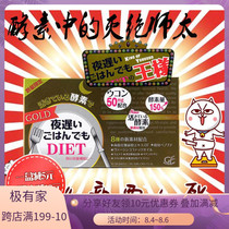 Japan New Valley Enzyme Gold version Night gold King sample enhanced version Concentration enhanced 30 bags