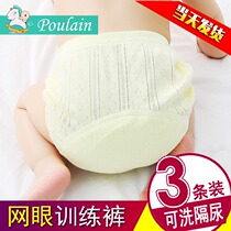 Baby toilet training pants learning pants can wash summer breathable diaper pants for men and women Baby to quit diapers
