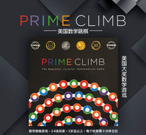 American MathForLove Multiplication Division math strategy board game Prime Climb parent-child educational toy