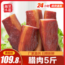 Authentic bacon Hunan specialty Xiangxi pork pork bacon hind legs Sichuan farmhouse homemade smoked meat characteristic bacon flavor