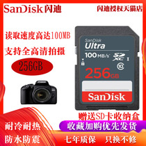 Flash di SD card 256G camera card storage card memory card flash Canon Sony Universal single counter digital camera memory card 100MB S high speed camera SDXC big card class